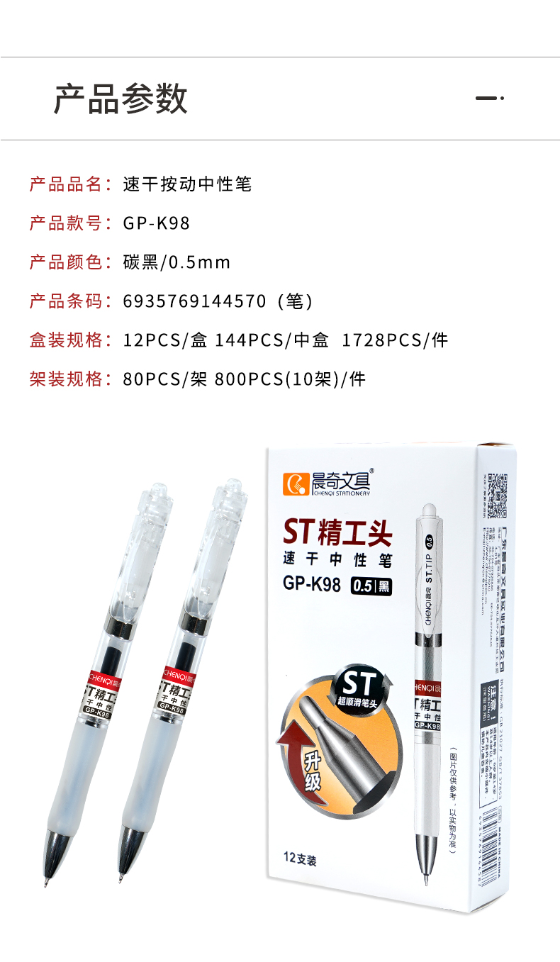 GP-K98詳情_07.jpg