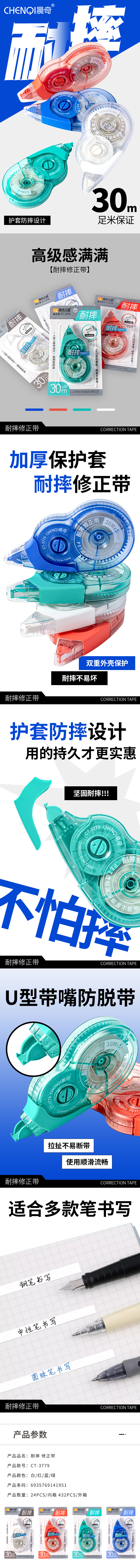 CT-3779詳情.jpg