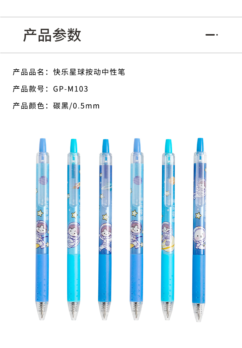 GP-M103詳情_07.jpg