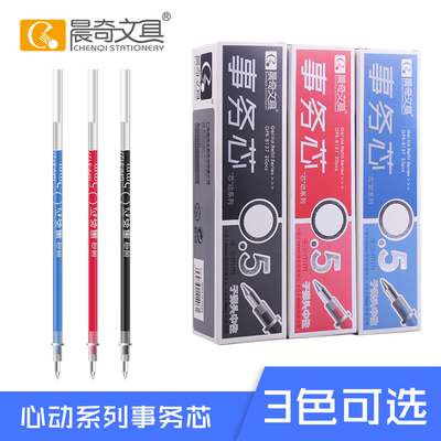 事务笔芯GPR-8127