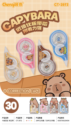 CT-3972卡皮巴拉修正帶