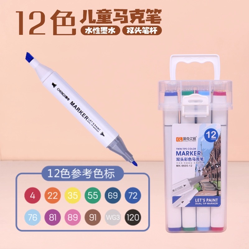 MK-9605-12雙頭彩色馬克筆
