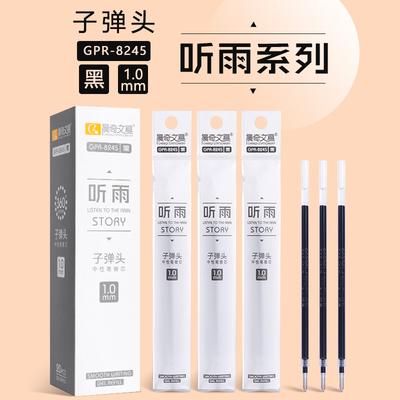 中性筆替芯GPR-8245