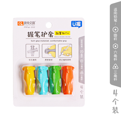 MPW-202糖果色铅笔护套