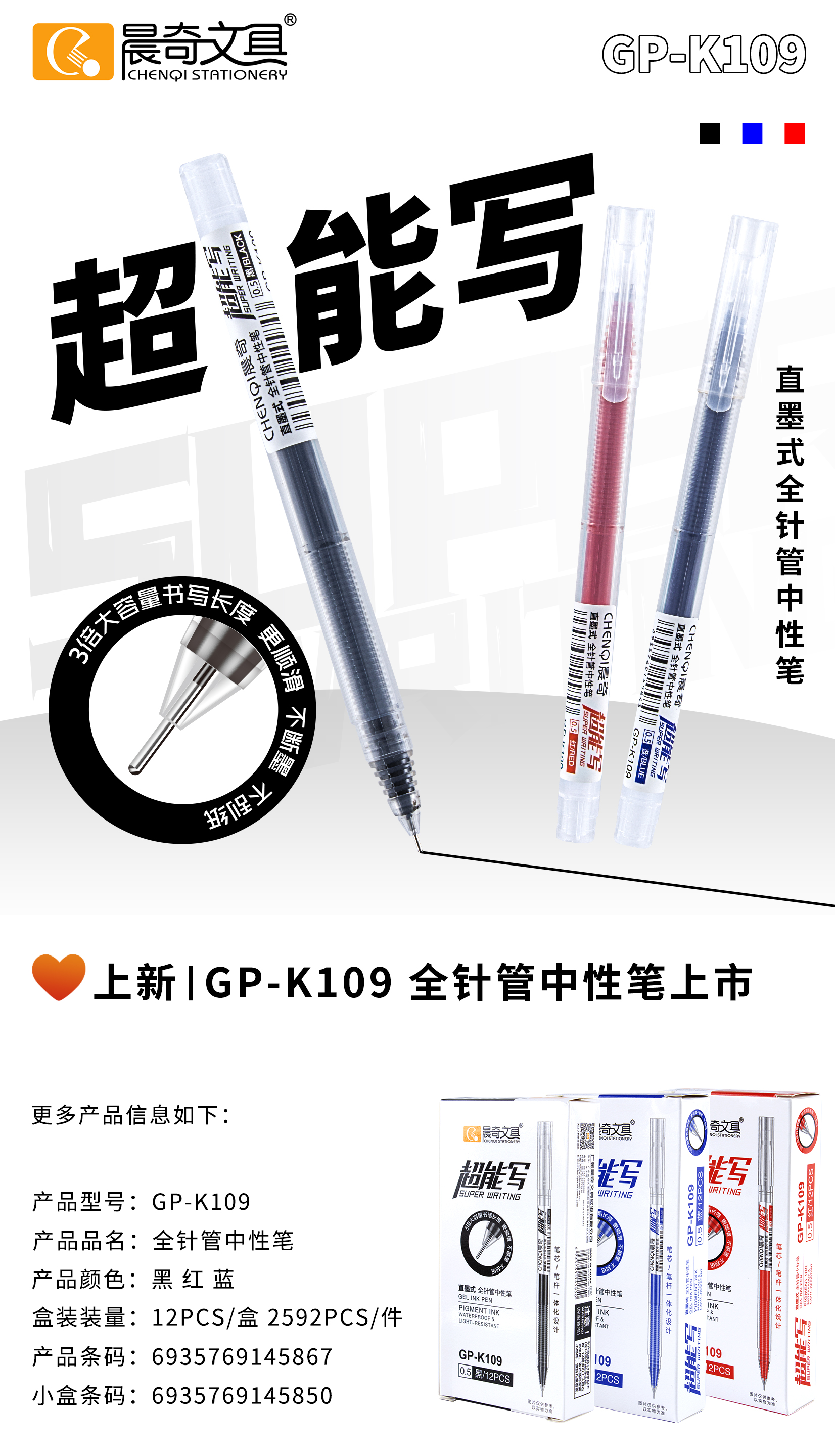 GP-K109-2.jpg