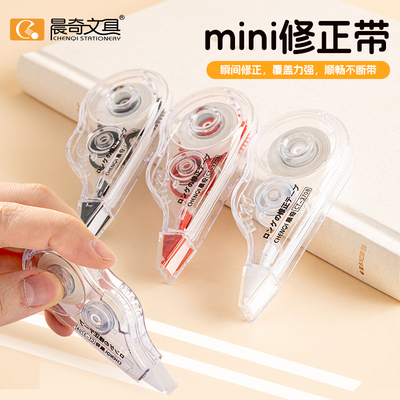 CT-3708 &nbsp;mini修正带