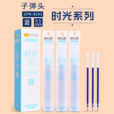 中性筆替芯GPR-8243