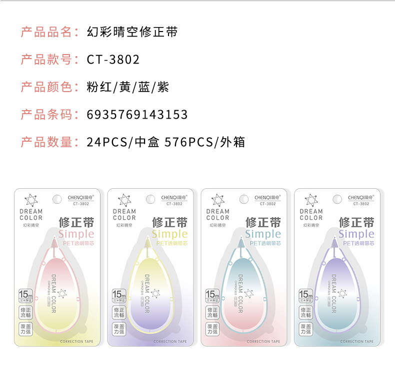 CT-3802詳情切片_08.jpg