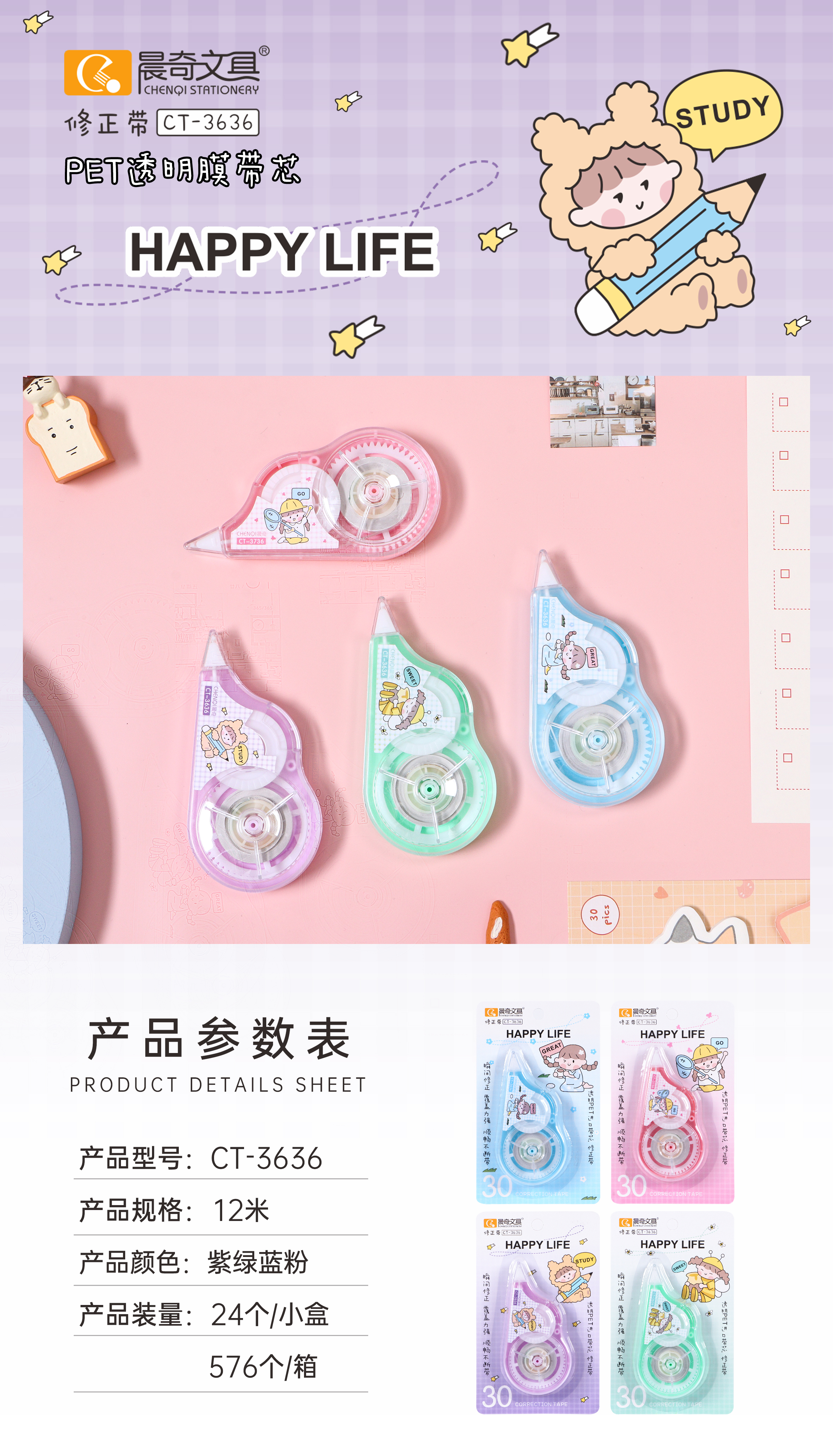 CT-3636新品.jpg