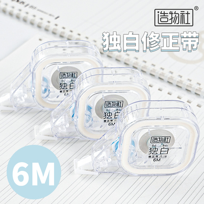 JT-18透明小方塊修正帶