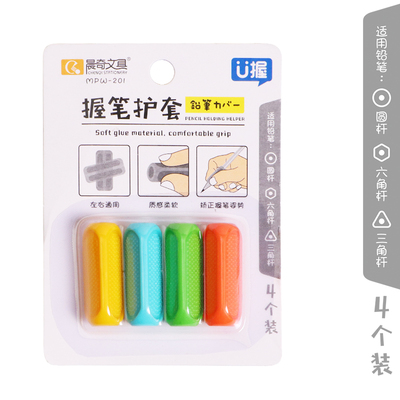 MPW-201糖果色铅笔护套