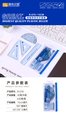 Senior Student Ruler Set R-078