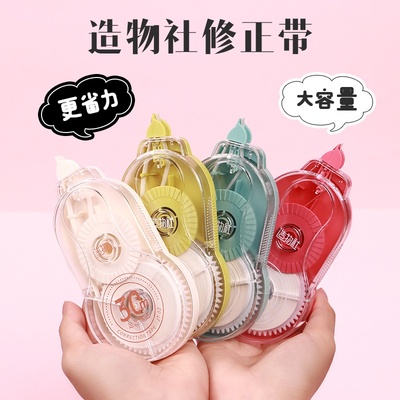 JT-02葫蘆型修正帶