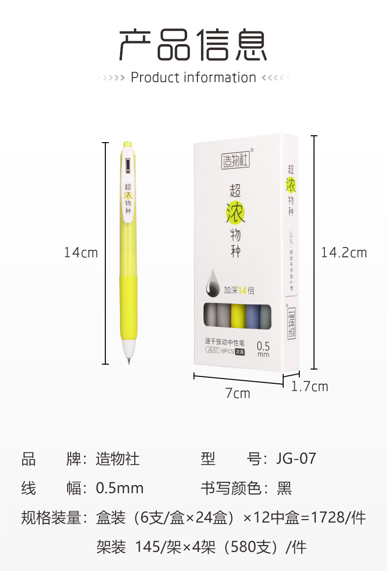 JG-07-詳情_05.png