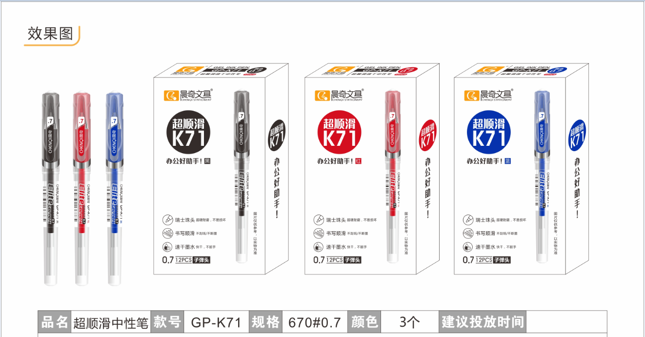 GP-K71 Smoothest Neutral Pen 0.7