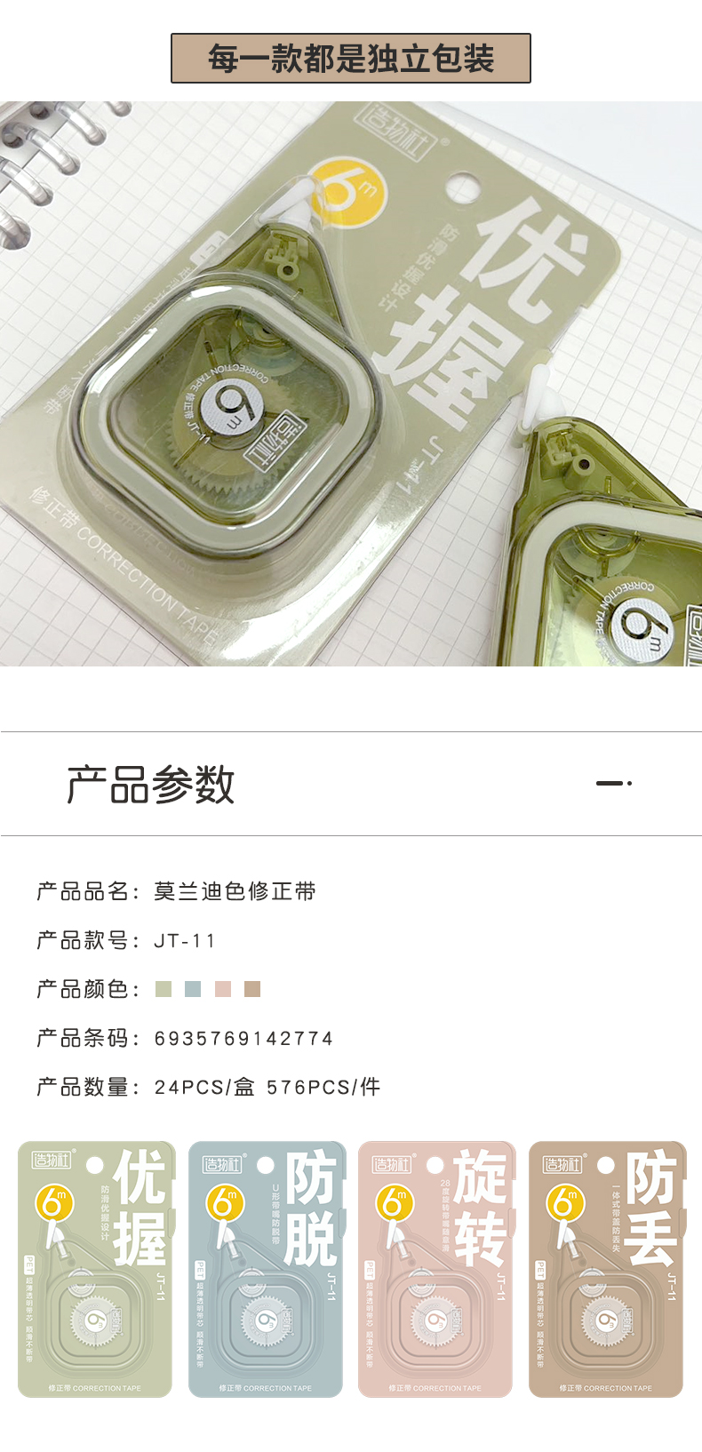 JT-11详情_07.jpg