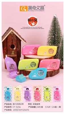 CT-3236相机款修正带