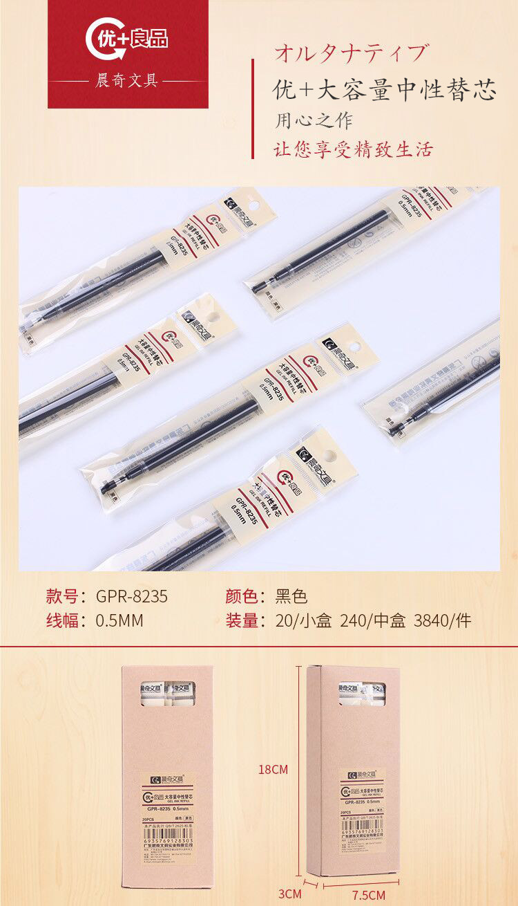 GP-8235新品图.jpg