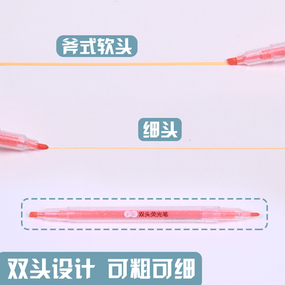 M-683彩色双头荧光笔