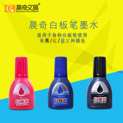 白板水MB-001