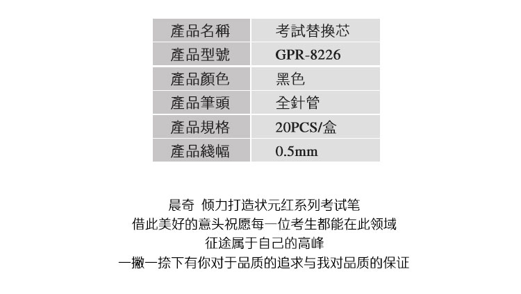 GPR-8226详情_04.jpg