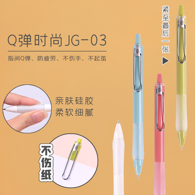JG-03造物社按动中性笔
