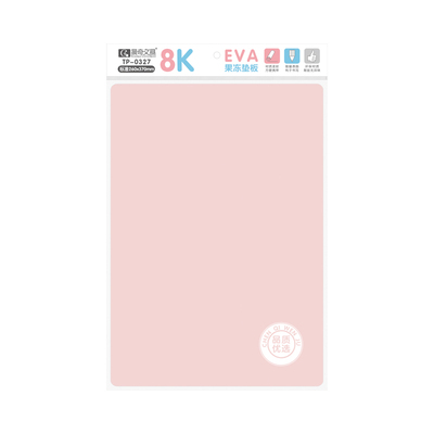 EVA果凍墊板（8K)TP-0327
