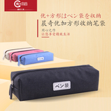 A+ Pen Bag W-B001