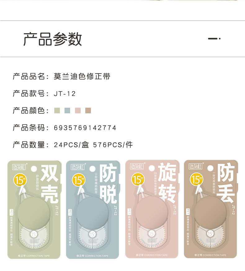 JT-12详情_09.jpg