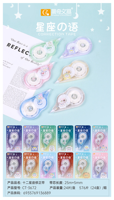 CT-3672十二星座修正带