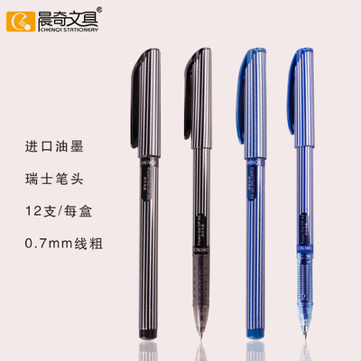 办公中性笔GP-K6