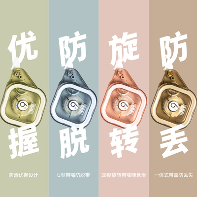 JT-11莫兰迪小方块修正带