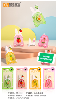 CT-3702手机支架修正带