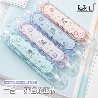 JT-31石纹双头修正带
