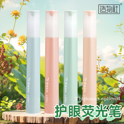 M-698超软头荧光笔