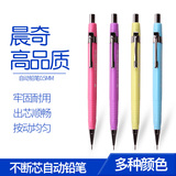 高品质自动铅笔MP-031