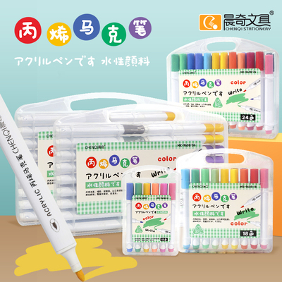 MK-9608丙烯马克笔