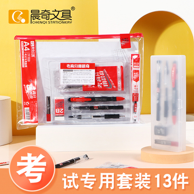 考试必备套装T-15