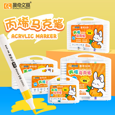 MK-9618丙烯马克笔