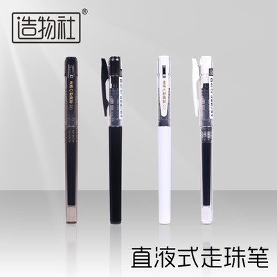 JG-20造物社走珠&舒滑君直液式中性笔