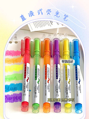 M-700直液式荧光笔