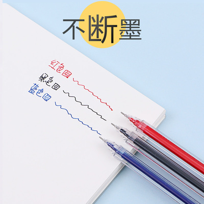 流畅中性笔GP-351