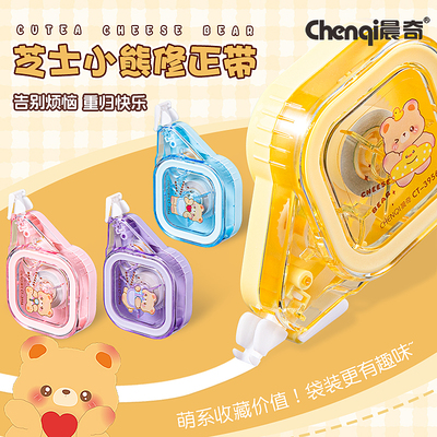 CT-3956芝士小熊修正帶