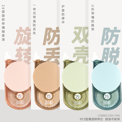 JT-12莫兰迪修正带