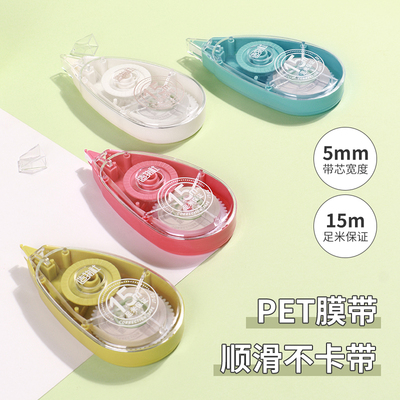 JT-01水滴型15CM修正带
