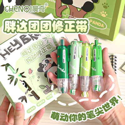 CT-3926胖达团团按动修正带