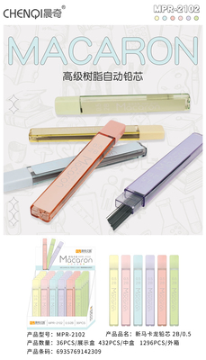 2B高级树脂自动铅芯MRP-2102/MPR-2102A