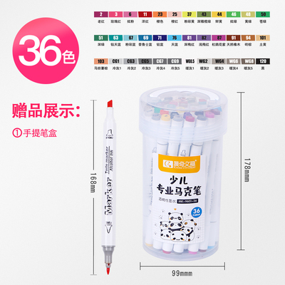 少儿双头马克笔MK-9601-36