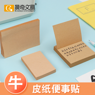 牛皮纸便事贴ES-040