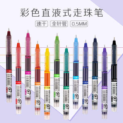 GP-K97彩色直液式走珠笔